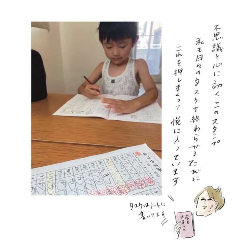 文・イラスト／横峰沙弥香