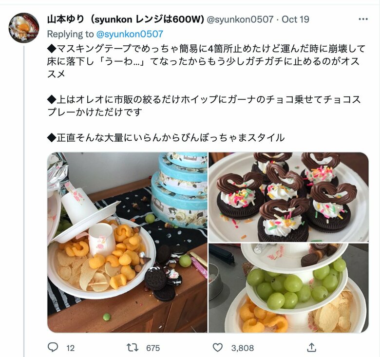 9万いいねがついた山本ゆりさんの投稿（画像2/3枚）