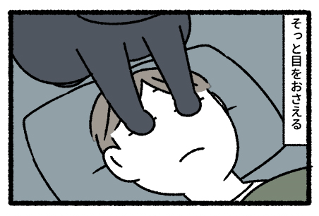 漫画「よるいろねこ」 P3