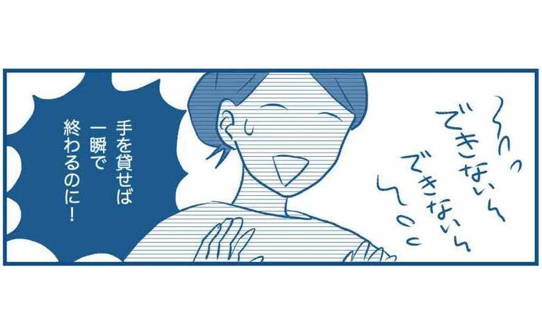 電子書籍『この瞬間をきっとまた思い出す』第2話P5