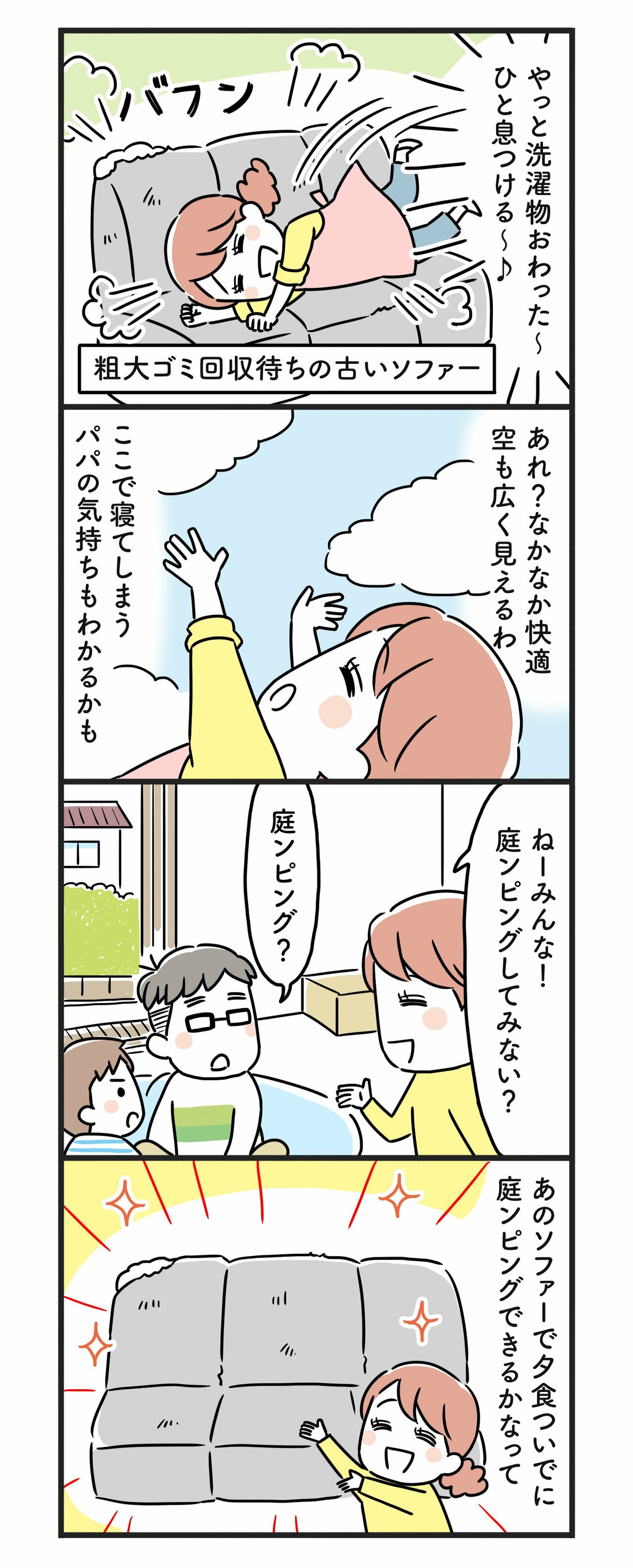 猫姑131話_P1