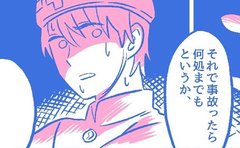 文明の利器を手に入れた！友からのするどい忠告