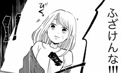 ファミレスでの別れ話…怒鳴り散らす彼氏に高校生店員がとった行動