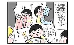 「冷たっ!!」完全武装した長男お塩対応