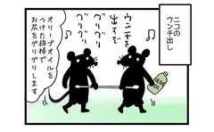 赤ちゃんの便秘対策中に長男が巻き起こす謎のエール