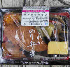 ローソン「これが のり弁当」シンプル・イズ・ベストのおかずセレクトにほっとする。