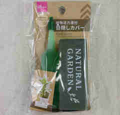 ダイソー「目隠しカバー（植物活力液付、ボックス）」 生活感満載の活力剤を可愛く見せる