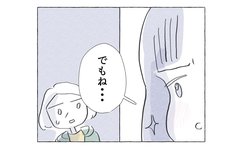 「今の私を見てほしい」娘から母への切実な訴え