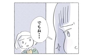 「今の私を見てほしい」娘から母への切実な訴え