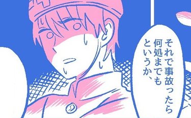 文明の利器を手に入れた！友からのするどい忠告