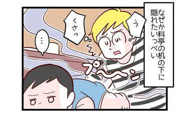 机の下に隠れた息子から漂う香り…これは事件確定です!!