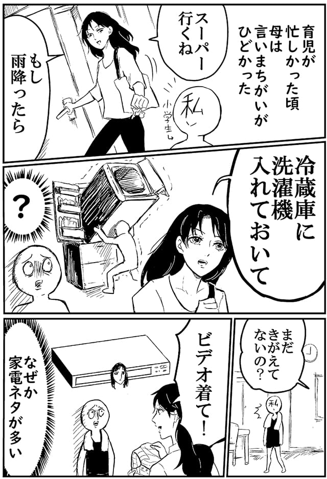 並庭さん漫画P2