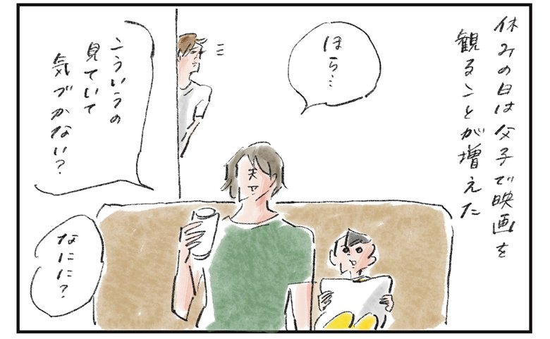 横峰さん連載第20回_漫画1