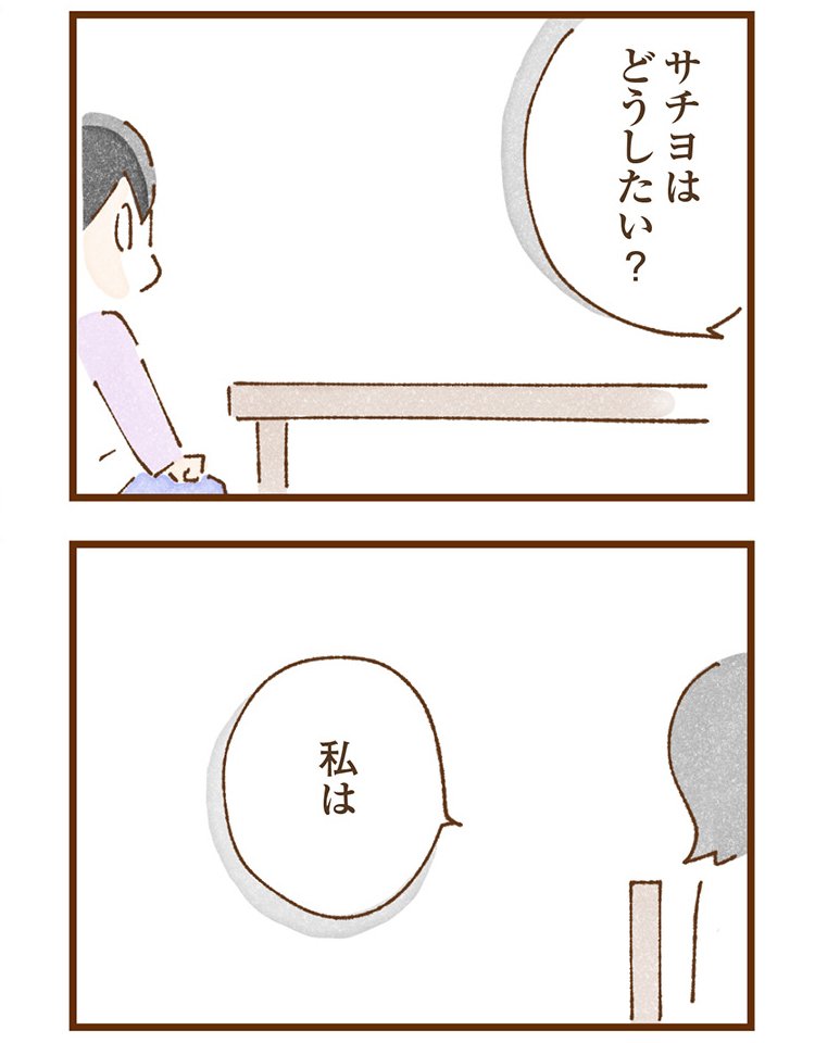 米田さんの実体験を漫画化したコミックエッセイ『私の人生を食べる母』（KADOKAWA）より「エピソード2：私の居場所」