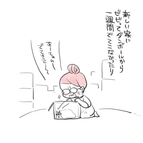 漫画『私のお姫さま』（22/64）