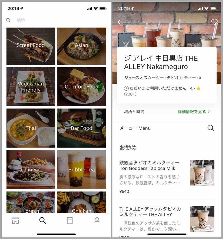 ▲最近では「バブルティー」というカテゴリも用意されている（写真左）。人気のジアレイはUber Eatsでの注文が可能（写真右）。