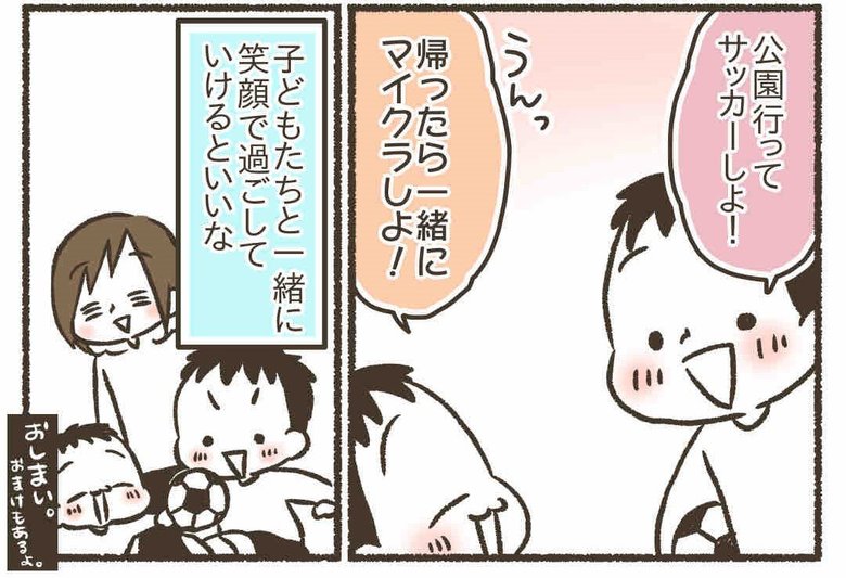 漫画『子どもとゲームが上手に付き合うために』