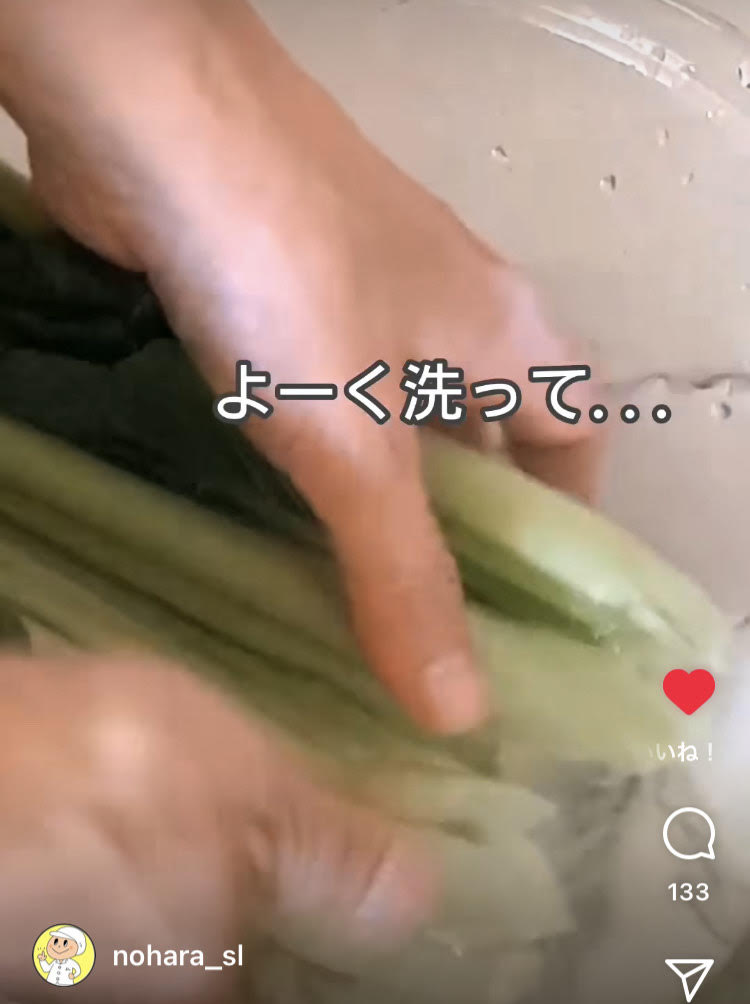 【作り方2】土などの汚れをよく落とす