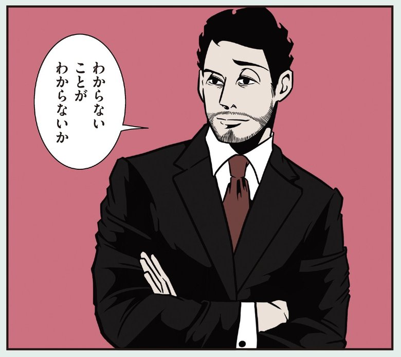 『全てのネガティブをプラスに変える夫 髭「さては人生3周目だな」編』「人を惹きつける夫の話し方」より