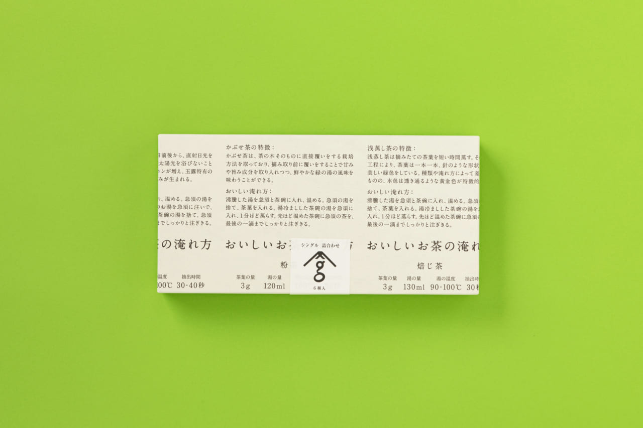 シングル茶葉詰め合わせ/sangrams green & garden cafe