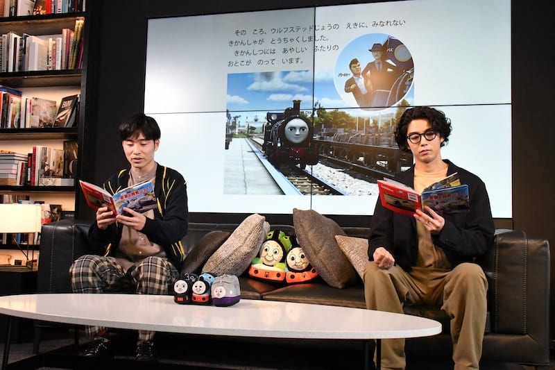 『映画 きかんしゃトーマス おいでよ!未来の発明ショー!』に出演した俳優の賀来賢人さんと芸人の後藤さん