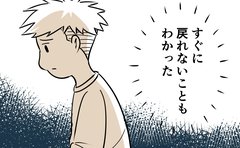 復縁したいのに…口だけの夫に突きつけられた妻からの「別居」