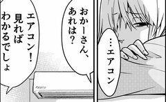 「もう無理…」失意のどん底でわが子に我慢がならなくなった母の衝動