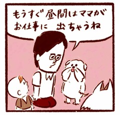 「ママの仕事復帰が一番さみしいのは…」