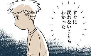復縁したいのに…口だけの夫に突きつけられた妻からの「別居」