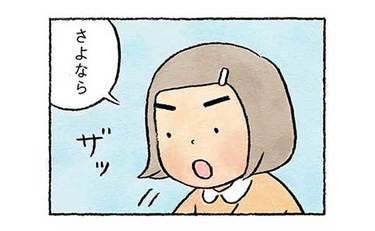 祖父を亡くしたばかりの子が身につけた思いやり