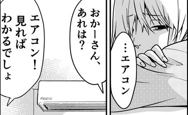 「もう無理…」失意のどん底でわが子に我慢がならなくなった母の衝動