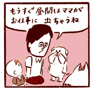 「ママの仕事復帰が一番さみしいのは…」