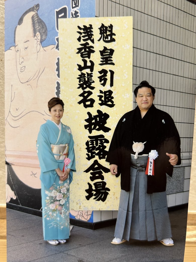 西脇充子　魁皇