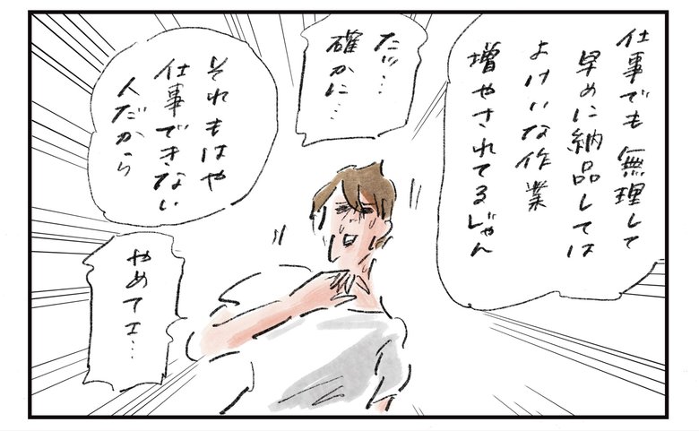 横峰さん連載23回_漫画4