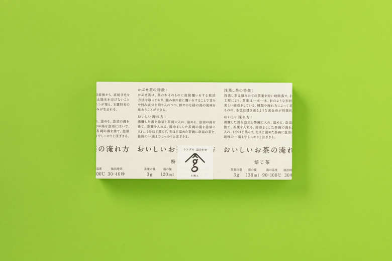 シングル茶葉詰め合わせ/sangrams green & garden cafe