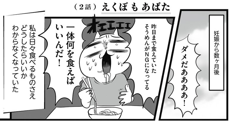 『令和妊婦、孤高のさけび！頼りになるのはスマホだけ?!』より第2話（1/31）