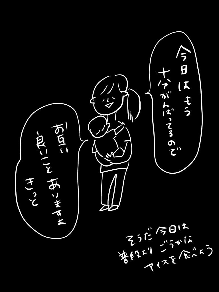 「夜間対応」（その4）