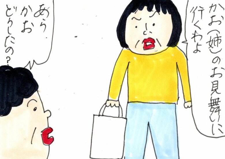 認知症を患うお母さんとお姉さんのお見舞いに行ったときのエピソード「体調の悪い娘にかける言葉」より抜粋1