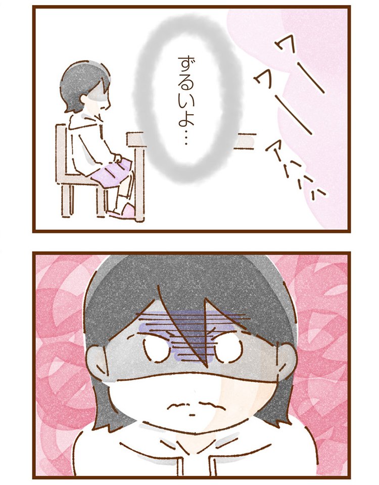 米田さんの実体験を漫画化したコミックエッセイ『私の人生を食べる母』（KADOKAWA）より「エピソード2：私の居場所」