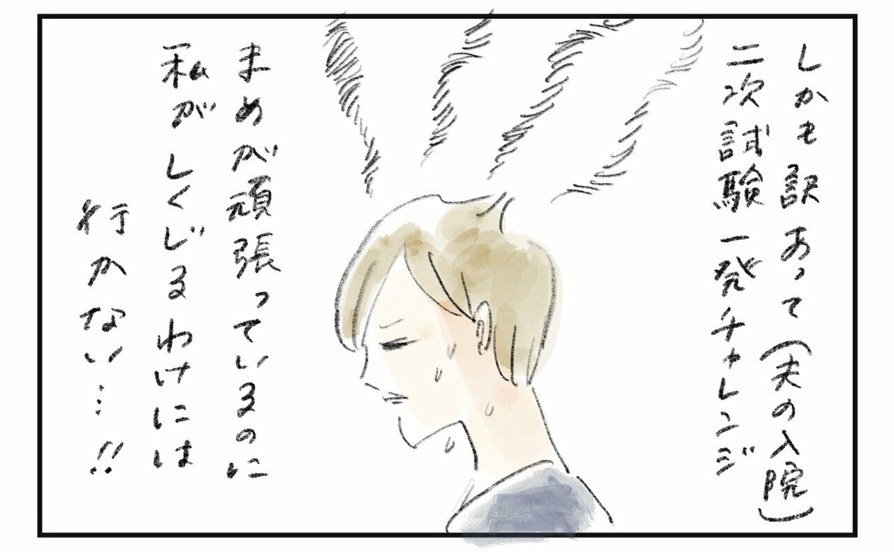 横峰さん連載イラスト2