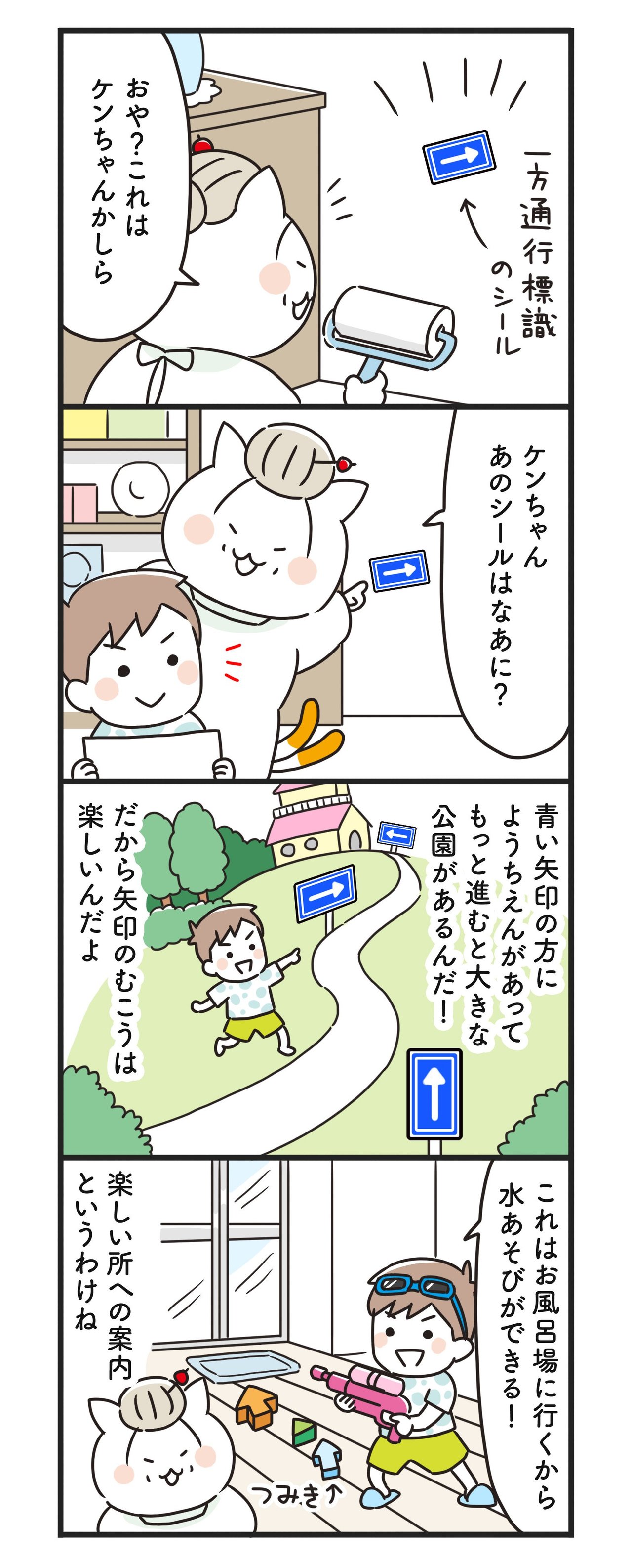 猫姑111話_P1