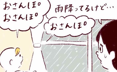 「雨天でもマスク着用厳守した結果…」