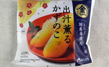 ローソン「金しゃりおにぎり 出汁薫るかずのこ」新年の幕開けにふさわしいランチ!?