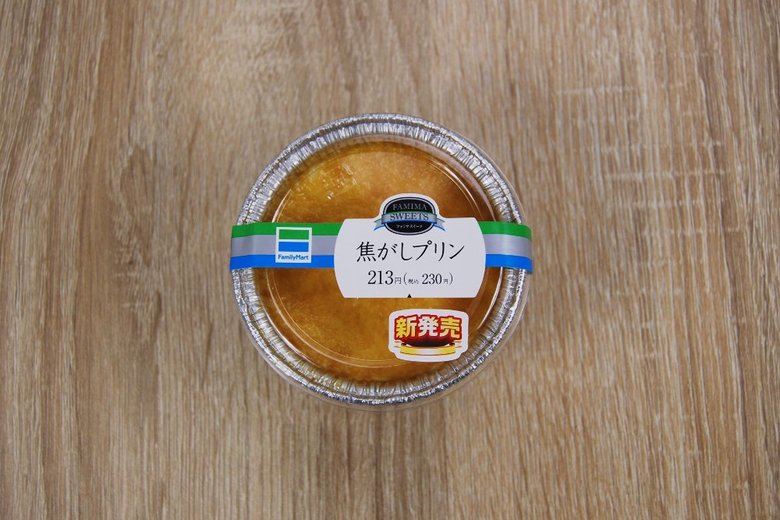 ファミマの低カロリースイーツ焦がしプリンの実物画像02