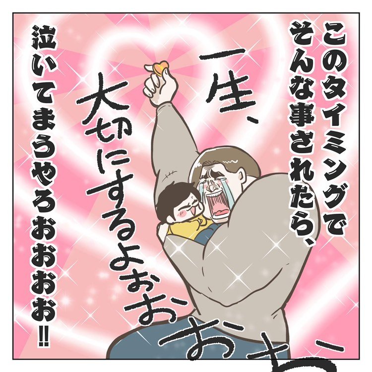 画風が変わるほど（！？）喜ぶジェーコさん