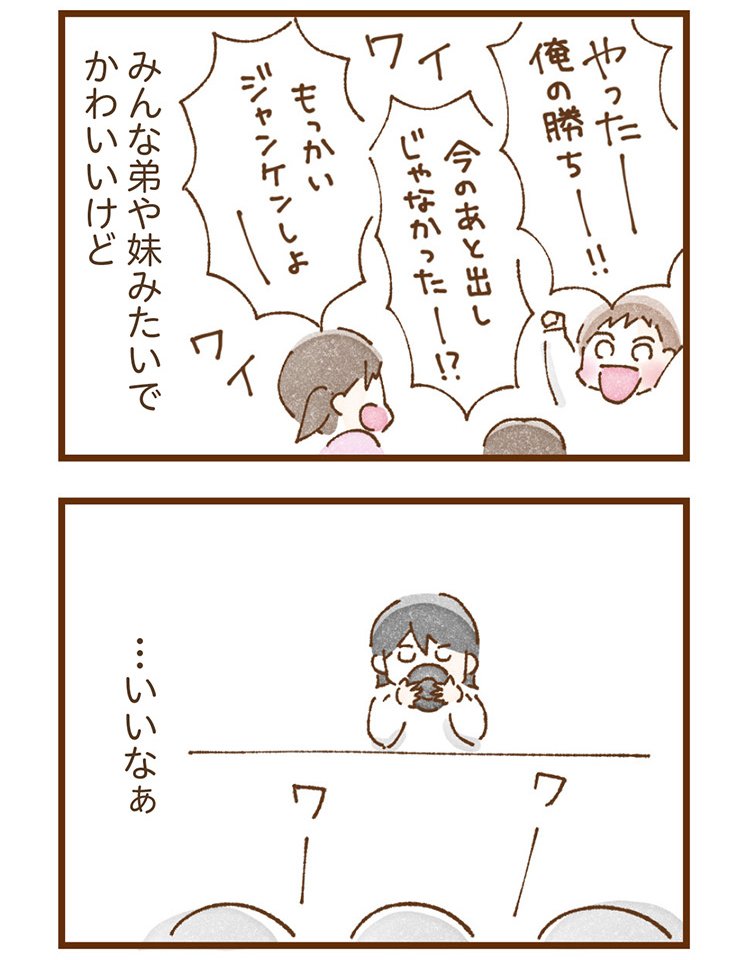 米田さんの実体験を漫画化したコミックエッセイ『私の人生を食べる母』（KADOKAWA）より「エピソード2：私の居場所」