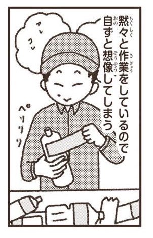 「ペットボトル工場」（12/42枚）