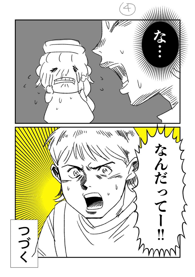 漫画「娘が仲間はずれにされたと号泣した話」P4