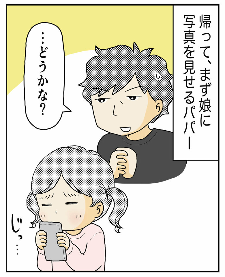【漫画】こだわりが強い娘のランドセル選びはまさかの結末16