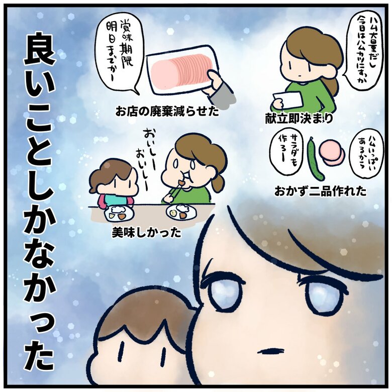 漫画「売り物に穴をあけてしまった末路」P5